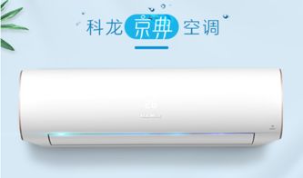 科龍KFR-35GW VEA1空調(diào) 讓品質(zhì)與健康更貼近生活