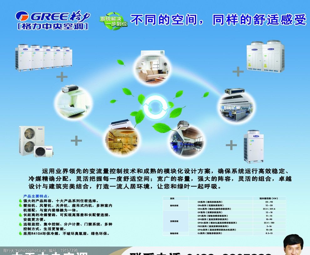 格力中央空調圖片