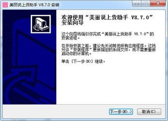 網(wǎng)倫加密王與美麗說好店上貨助手對比 企業(yè)信息安全保護系統(tǒng)與網(wǎng)絡(luò)工具差異解析