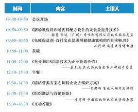 2017新產(chǎn)品、新技術(shù)、新方案巡回研討會(huì) 技術(shù)服務(wù)引領(lǐng)未來(lái)